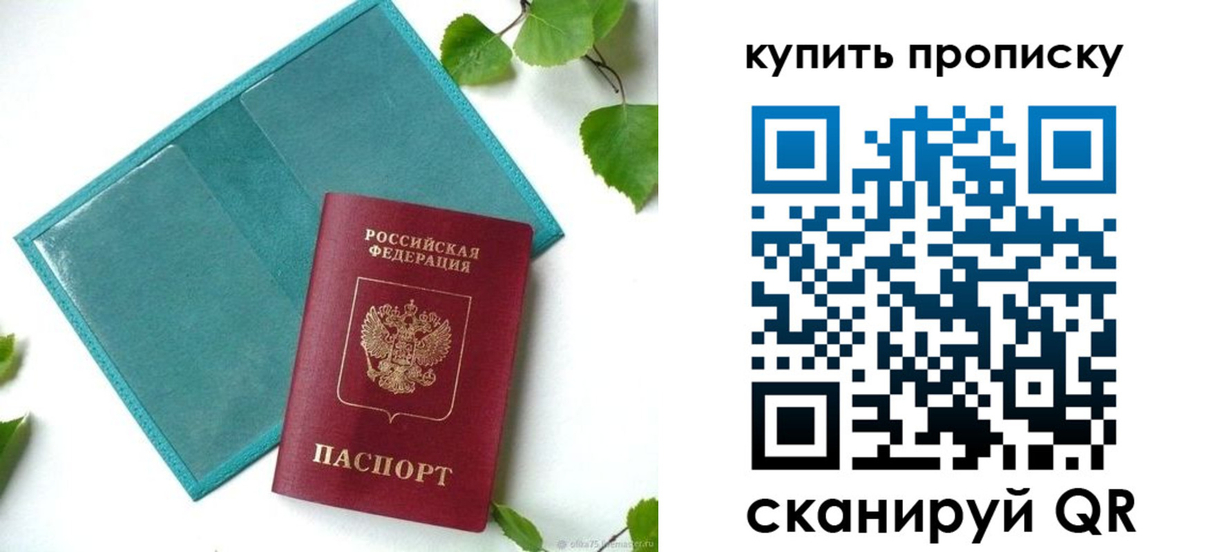 временная регистрация госуслуги в Челябинске