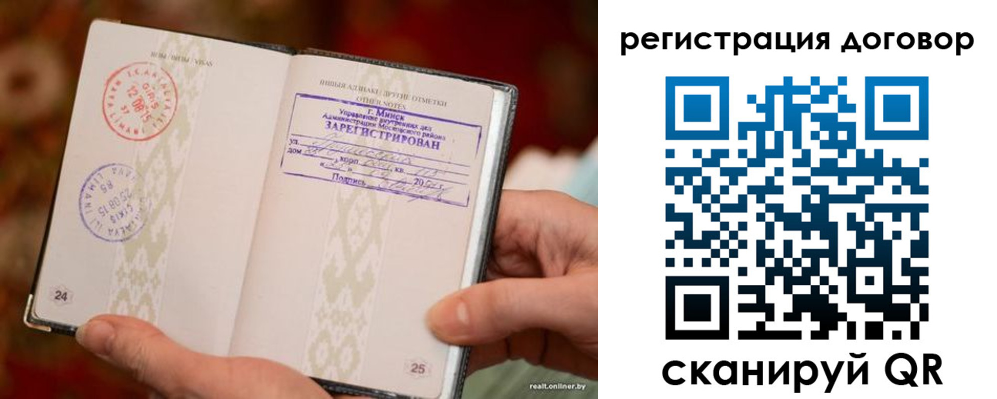 временная регистрация поиск в Челябинске