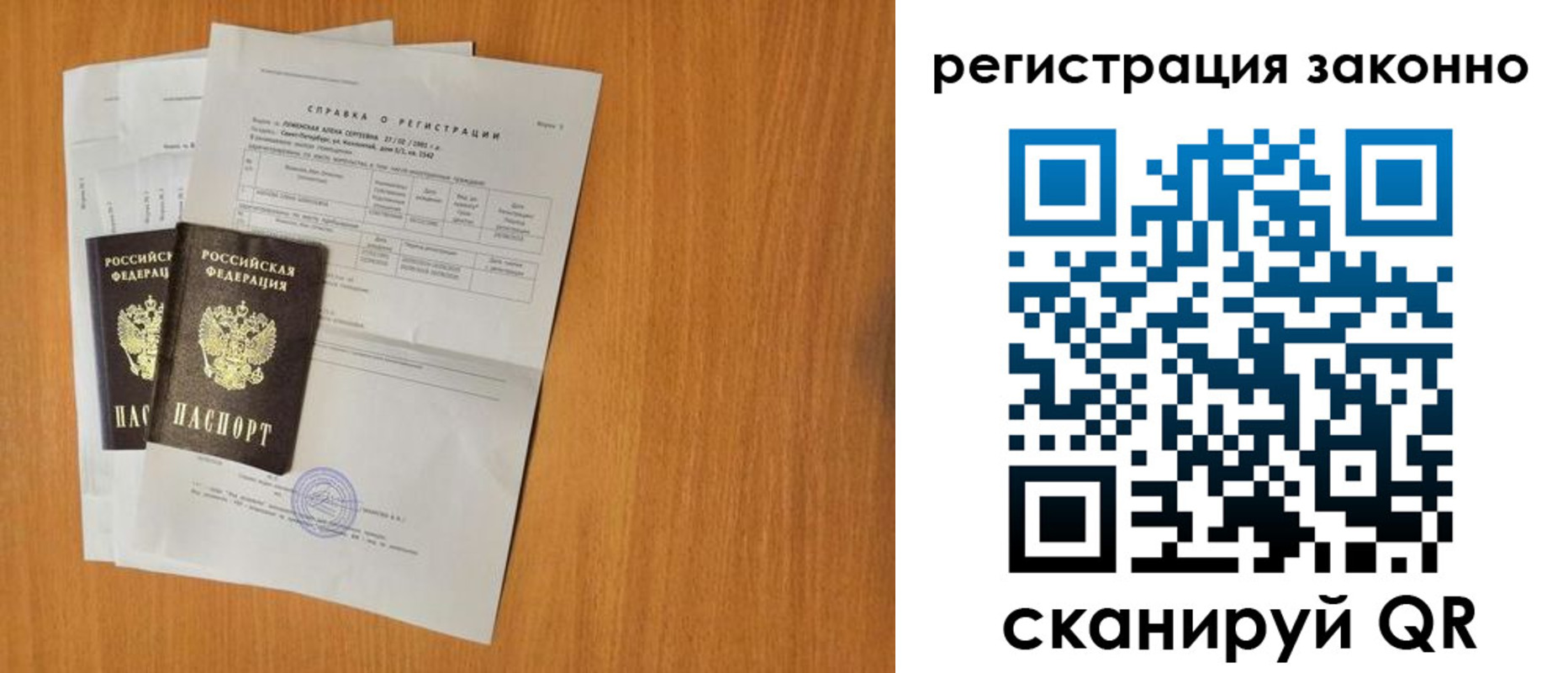 найти адрес прописки в Челябинске