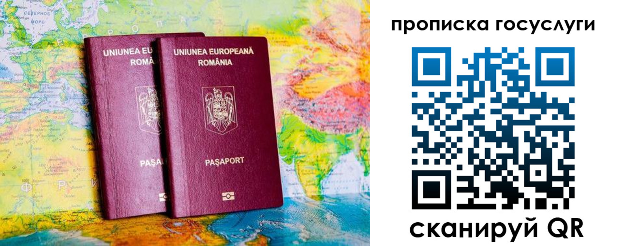 прописка 2025 в Челябинске